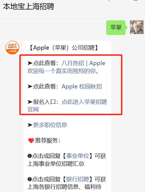 上海招聘ios,上海iOS招聘薪资多少?-图2 上海招聘ios,上海iOS招聘薪资多少?-图2