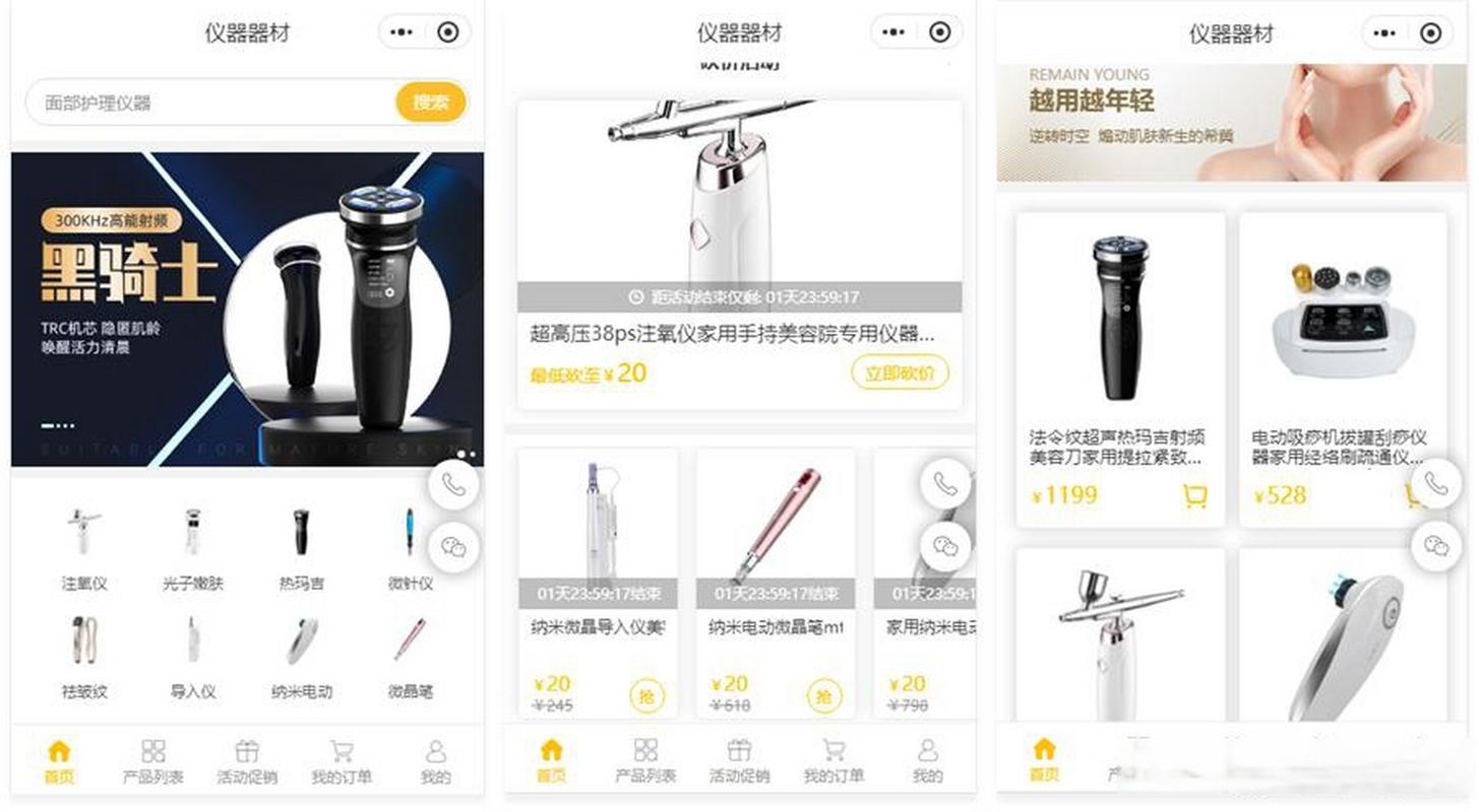 美容网站搭建,美容网站搭建如何高效获客与转化?-图2 美容网站搭建,美容网站搭建如何高效获客与转化?-图2