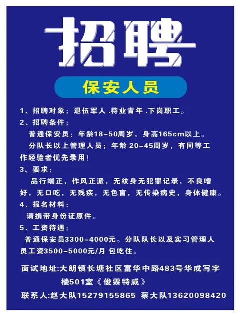 机房保安招聘,机房保安招聘,有何特殊要求?-图1 机房保安招聘,机房保安招聘,有何特殊要求?-图1
