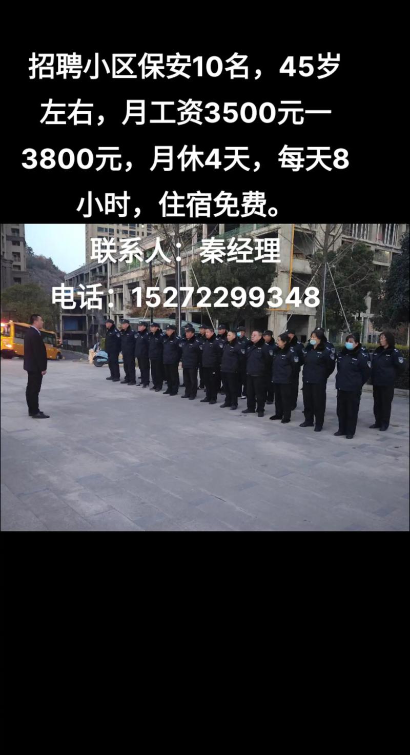 机房保安招聘,机房保安招聘,有何特殊要求?-图2 机房保安招聘,机房保安招聘,有何特殊要求?-图2
