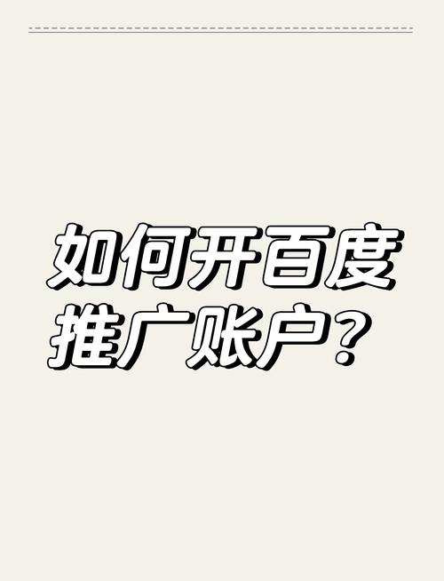 如何成为百度推广小编，如何成为百度推广小编？需哪些核心能力？-图3