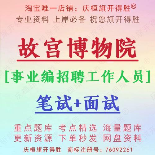 故宫ai招聘，故宫AI招聘，AI如何选故宫人？-图3
