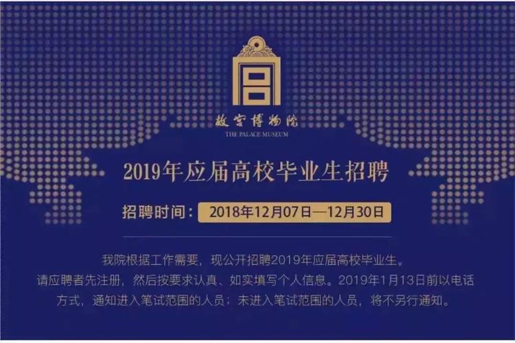 故宫ai招聘，故宫AI招聘，AI如何选故宫人？-图2
