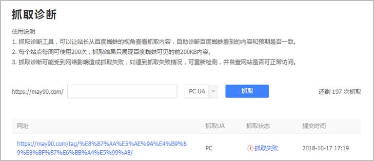 搜索引擎死链如何优化，死链如何优化？搜索引擎处理死链的技巧？-图3