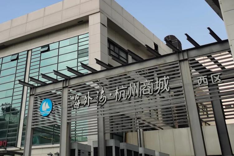商城搭建杭州公司,杭州商城搭建公司哪家好?-图1 商城搭建杭州公司,杭州商城搭建公司哪家好?-图1