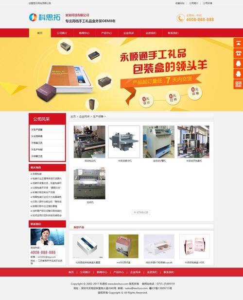 印刷网站搭建,印刷网站搭建,如何快速高效搞定?-图1 印刷网站搭建,印刷网站搭建,如何快速高效搞定?-图1
