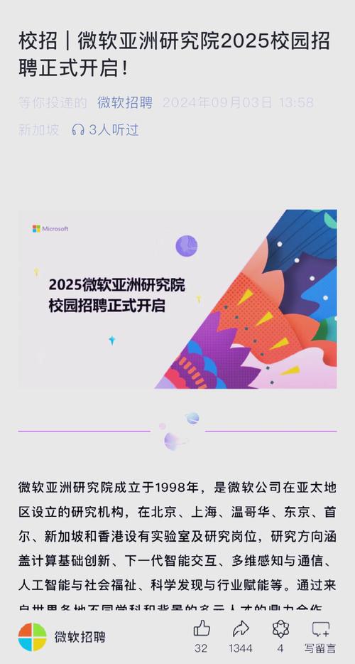 韩国微软招聘,韩国微软招聘门槛高吗?-图2 韩国微软招聘,韩国微软招聘门槛高吗?-图2