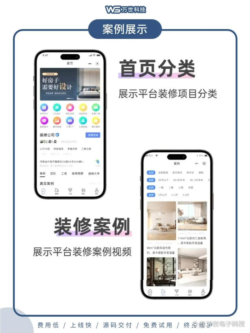 小程序装修搭建,小程序装修搭建如何高效完成?-图2 小程序装修搭建,小程序装修搭建如何高效完成?-图2