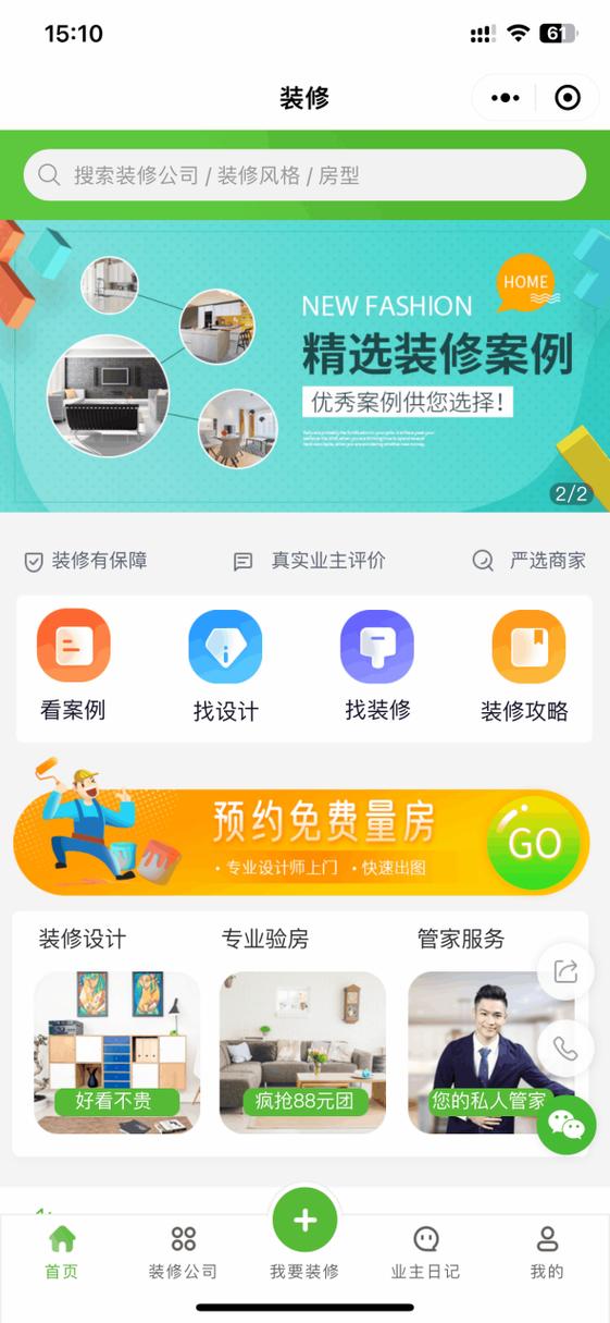 小程序装修搭建,小程序装修搭建如何高效完成?-图3 小程序装修搭建,小程序装修搭建如何高效完成?-图3