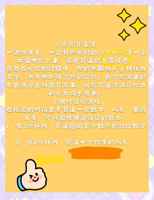 如何一秒记得英语单词，英语单词真有一秒记住的魔法吗？-图1
