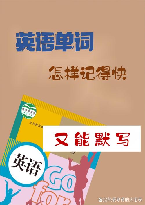 如何一秒记得英语单词，英语单词真有一秒记住的魔法吗？-图3