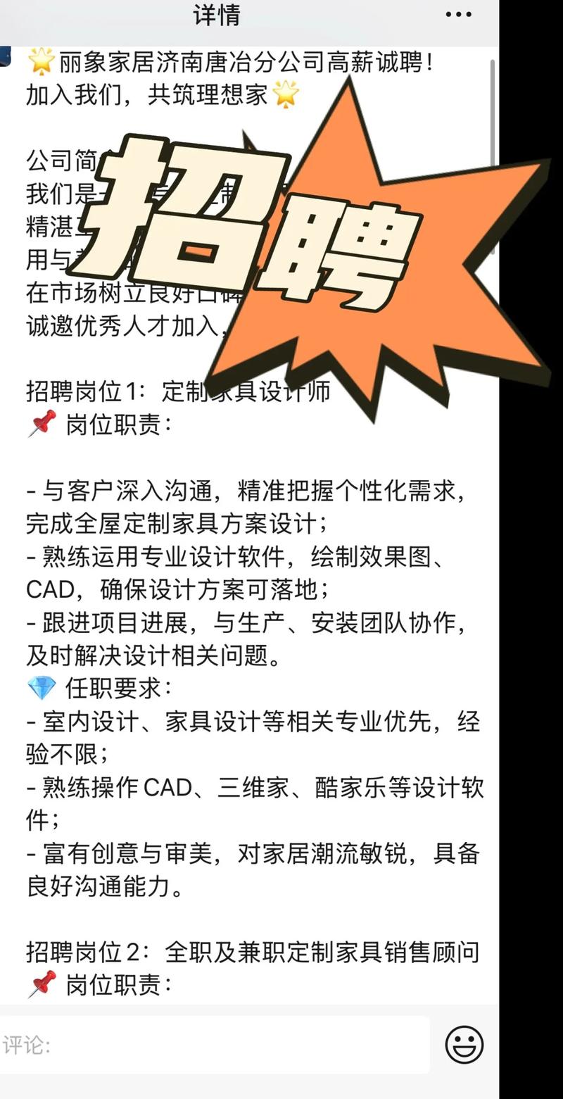 招聘ionic开发，Ionic开发岗招聘，要求有哪些？-图2