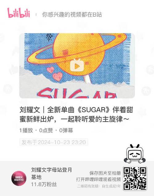 sugar音乐招聘,sugar音乐招聘什么岗位?要求有哪些?-图1 sugar音乐招聘,sugar音乐招聘什么岗位?要求有哪些?-图1