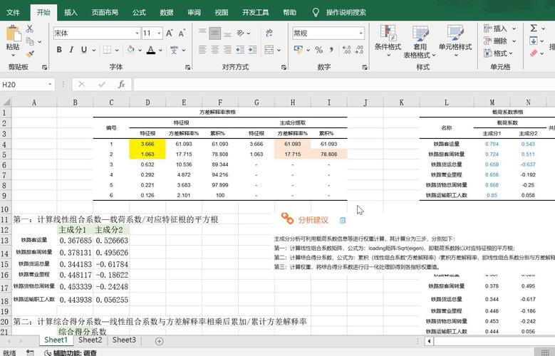 百度权重是如何计算的,百度权重究竟如何计算?-图3 百度权重是如何计算的,百度权重究竟如何计算?-图3