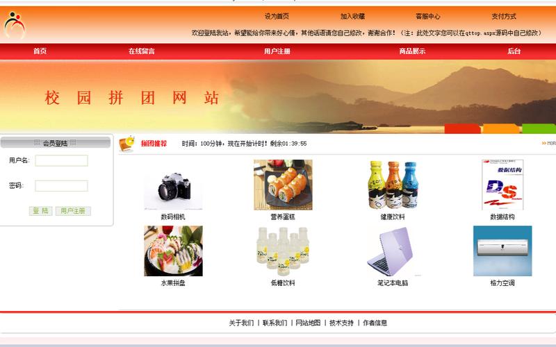 拼团网站搭建,拼团网站如何快速搭建且有效运营?-图1 拼团网站搭建,拼团网站如何快速搭建且有效运营?-图1