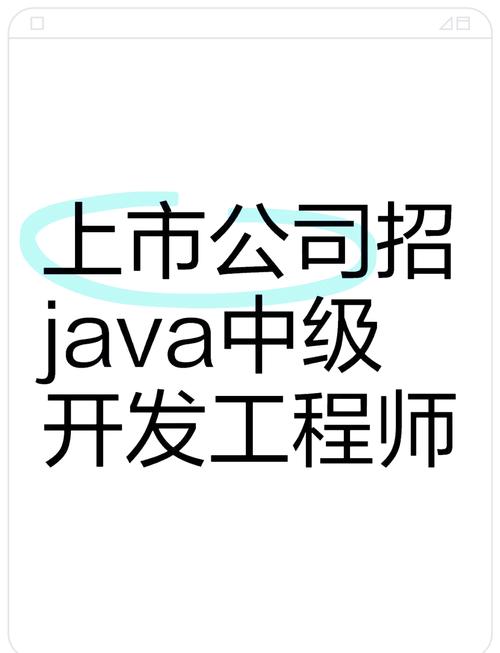郑州 招聘java,郑州招聘Java,具体要求有哪些?-图2 郑州 招聘java,郑州招聘Java,具体要求有哪些?-图2
