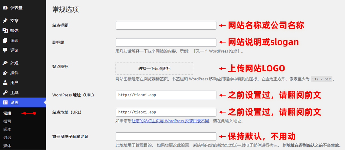 网站后台搭建图文，网站后台搭建图文，新手如何快速上手？-图2
