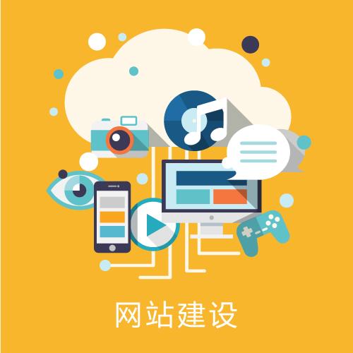 山东网站搭建价钱,山东网站搭建价钱多少?影响因素有哪些?-图3 山东网站搭建价钱,山东网站搭建价钱多少?影响因素有哪些?-图3