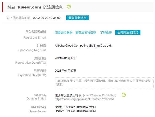 域名whois如何看在哪里注册的,域名whois如何查注册信息?-图1 域名whois如何看在哪里注册的,域名whois如何查注册信息?-图1