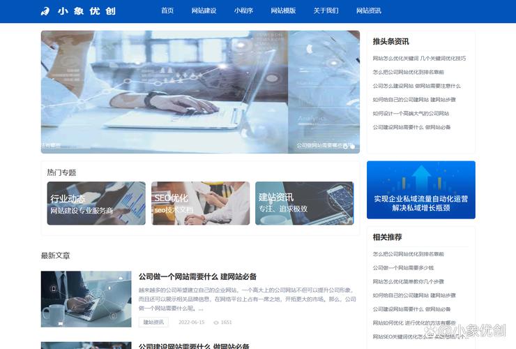 知名网站搭建公司,知名网站搭建公司如何选?关键看这几点?-图3 知名网站搭建公司,知名网站搭建公司如何选?关键看这几点?-图3
