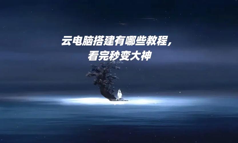 云主机搭建pageadmin,云主机如何快速搭建PageAdmin?-图3 云主机搭建pageadmin,云主机如何快速搭建PageAdmin?-图3