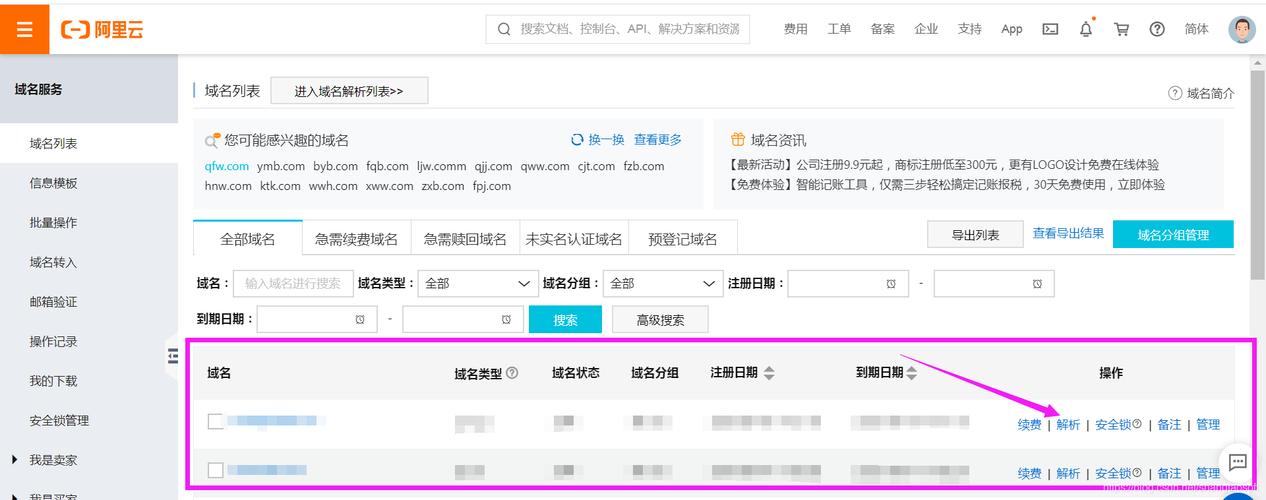 本地域名搭建,本地域名如何搭建?-图3 本地域名搭建,本地域名如何搭建?-图3
