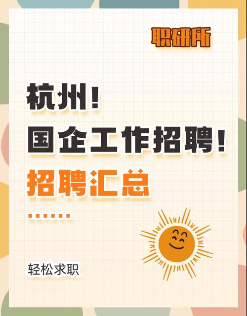 杭州 hadoop招聘,杭州Hadoop招聘,薪资多少?要求如何?-图3 杭州 hadoop招聘,杭州Hadoop招聘,薪资多少?要求如何?-图3
