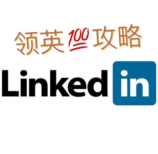 使用linkedin 招聘,LinkedIn招聘效果如何?-图3 使用linkedin 招聘,LinkedIn招聘效果如何?-图3