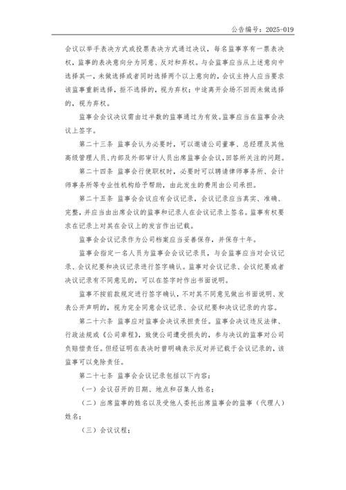 监事会如何核定规模小,小规模企业监事会如何有效核定规模?-图1 监事会如何核定规模小,小规模企业监事会如何有效核定规模?-图1