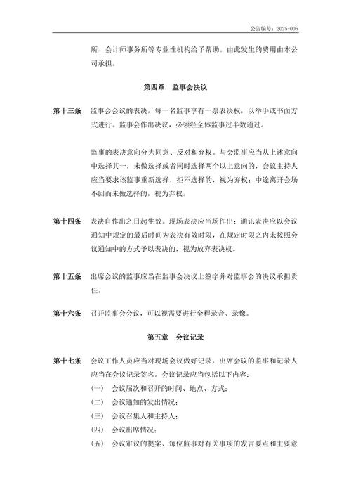 监事会如何核定规模小,小规模企业监事会如何有效核定规模?-图2 监事会如何核定规模小,小规模企业监事会如何有效核定规模?-图2
