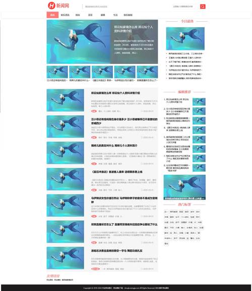 如何设计一个新闻网站,新闻网站设计的关键要素是什么?-图1 如何设计一个新闻网站,新闻网站设计的关键要素是什么?-图1
