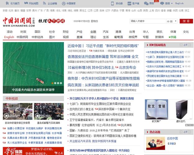 如何设计一个新闻网站,新闻网站设计的关键要素是什么?-图2 如何设计一个新闻网站,新闻网站设计的关键要素是什么?-图2