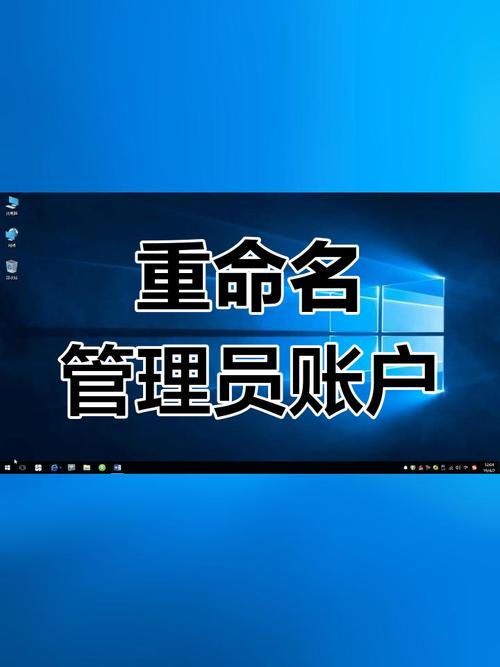 如何更改管理员用户名，管理员用户名怎么改？-图3