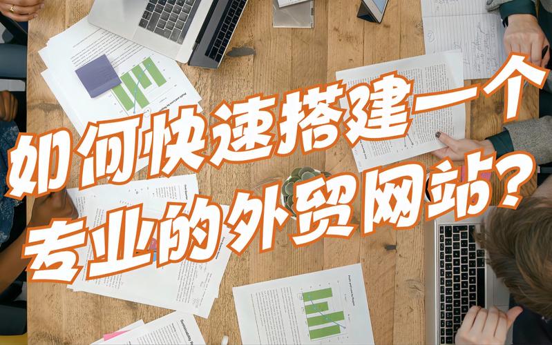 自己搭建外贸平台,自己搭建外贸平台难不难?关键步骤有哪些?-图2 自己搭建外贸平台,自己搭建外贸平台难不难?关键步骤有哪些?-图2