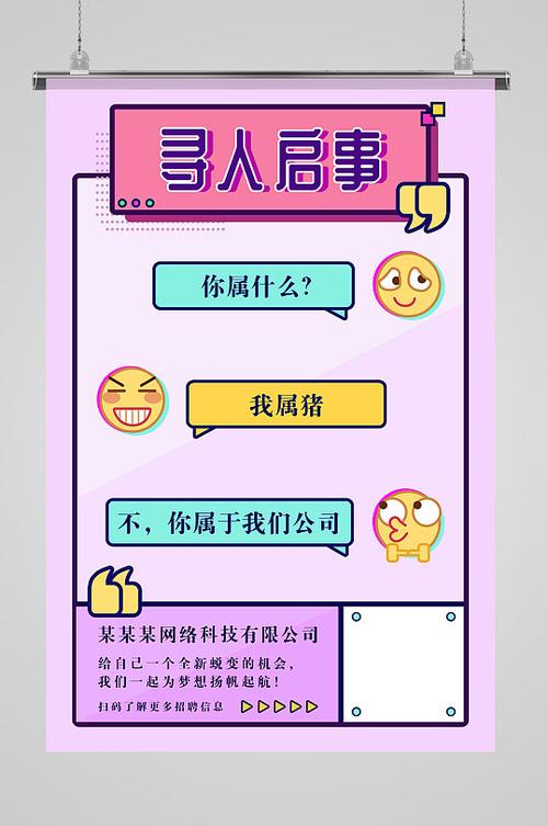 虚拟聊天招聘，虚拟聊天招聘靠谱吗？-图3