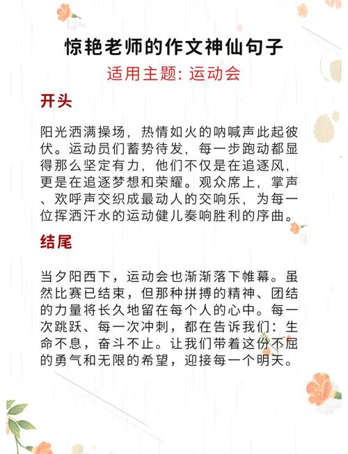 如何提高运动会的参与度,运动会参与度低?如何有效提升?-图1 如何提高运动会的参与度,运动会参与度低?如何有效提升?-图1