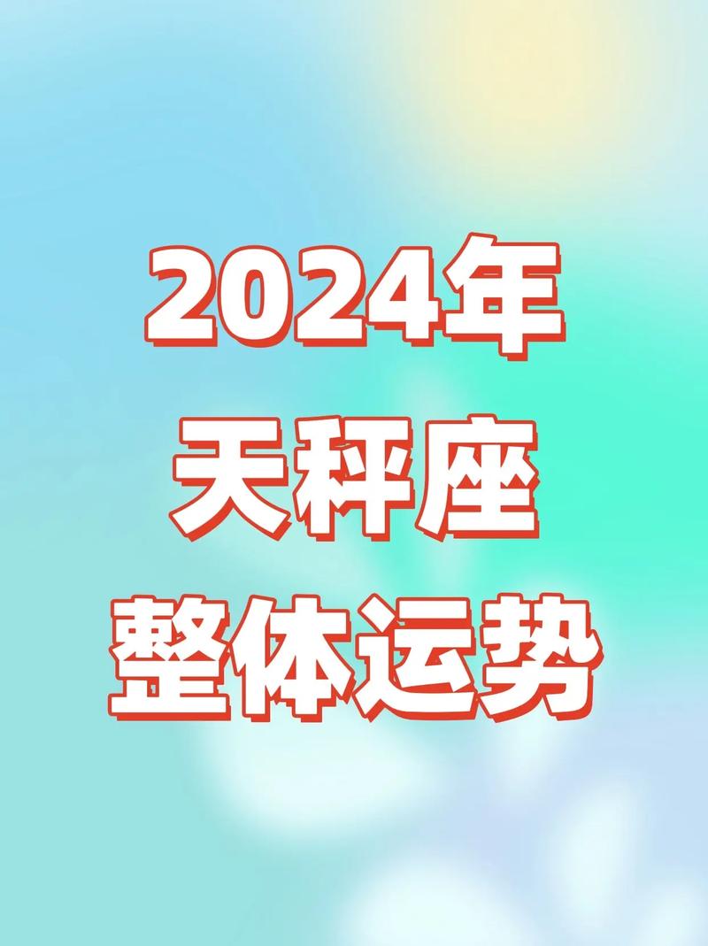 属蛇天秤座今天运势如何，属蛇天秤座今日运势具体怎样？-图2