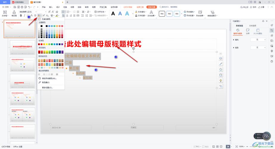 WPS如何将ppt传入云课堂,WPS怎么把PPT传到云课堂?-图3 WPS如何将ppt传入云课堂,WPS怎么把PPT传到云课堂?-图3