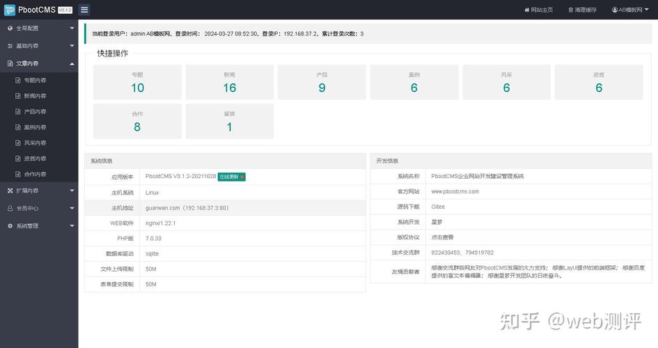 网站系统的搭建,网站系统搭建,如何高效落地?-图3 网站系统的搭建,网站系统搭建,如何高效落地?-图3