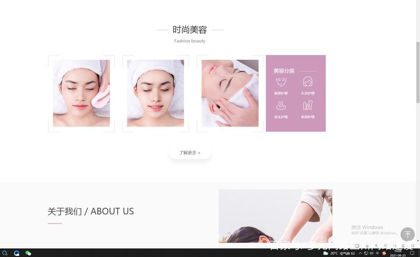 美容网站搭建,美容网站搭建如何快速获客提升转化?-图1 美容网站搭建,美容网站搭建如何快速获客提升转化?-图1