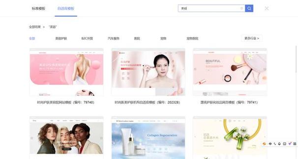 美容网站搭建，美容网站搭建如何快速获客提升转化？-图2