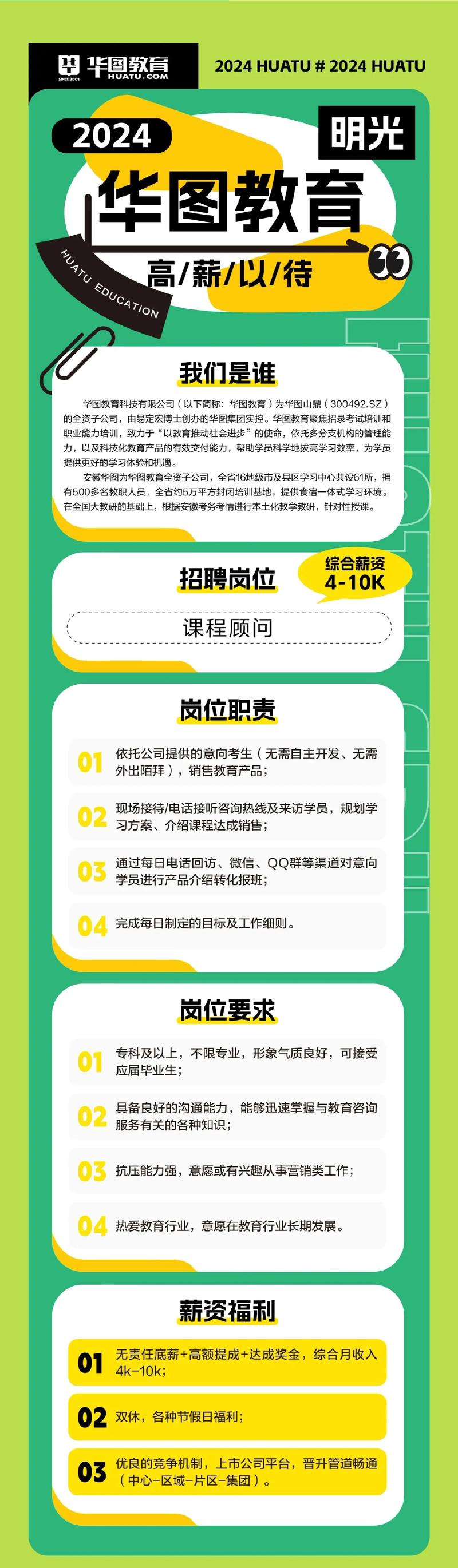 课程格子 招聘,课程格子招聘,具体岗位和要求是什么?-图1 课程格子 招聘,课程格子招聘,具体岗位和要求是什么?-图1