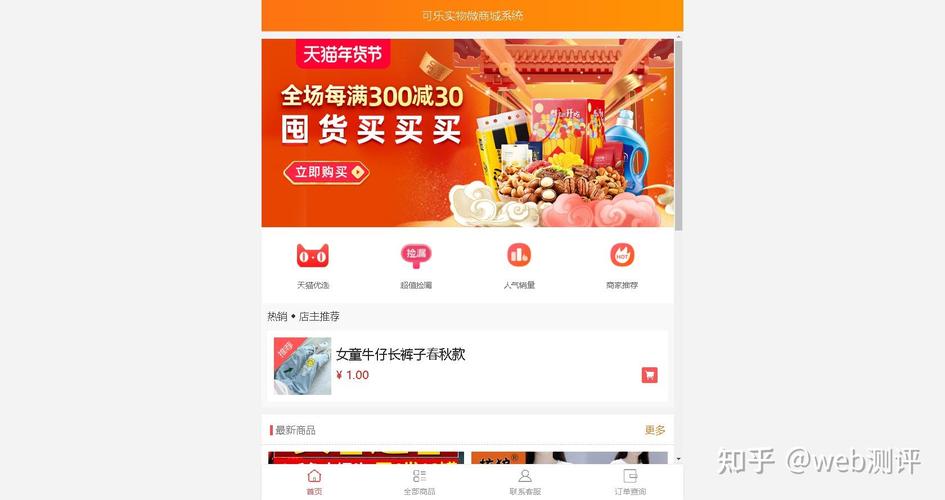 搭建微商城资料,搭建微商城资料,从哪找?关键点有哪些?-图3 搭建微商城资料,搭建微商城资料,从哪找?关键点有哪些?-图3