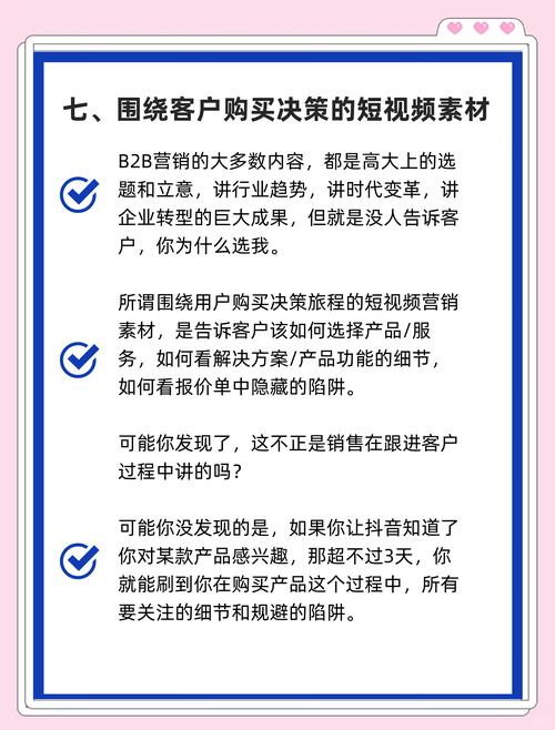 如何利用b2b来推广，B2B推广怎么做？关键方法有哪些？-图2