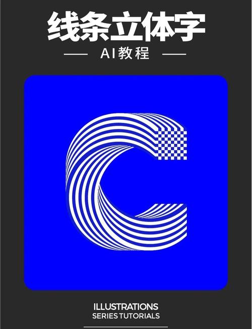 如何用ai做立体效果图,AI做立体效果图,难不难?-图2 如何用ai做立体效果图,AI做立体效果图,难不难?-图2