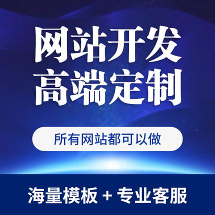 专业网站搭建定制,专业网站搭建定制,为何选定制而非模板?-图3 专业网站搭建定制,专业网站搭建定制,为何选定制而非模板?-图3