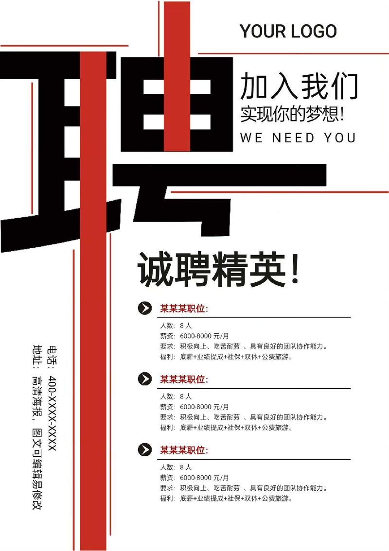 招聘下载ps，招聘要求下载PS？还是下载PS能招人？-图2