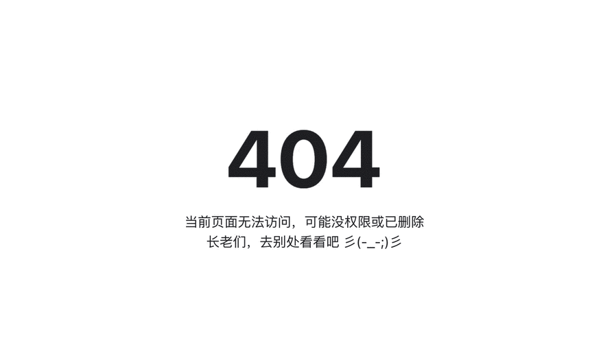 织梦如何设置404页面，织梦404页面设置步骤是什么？-图3
