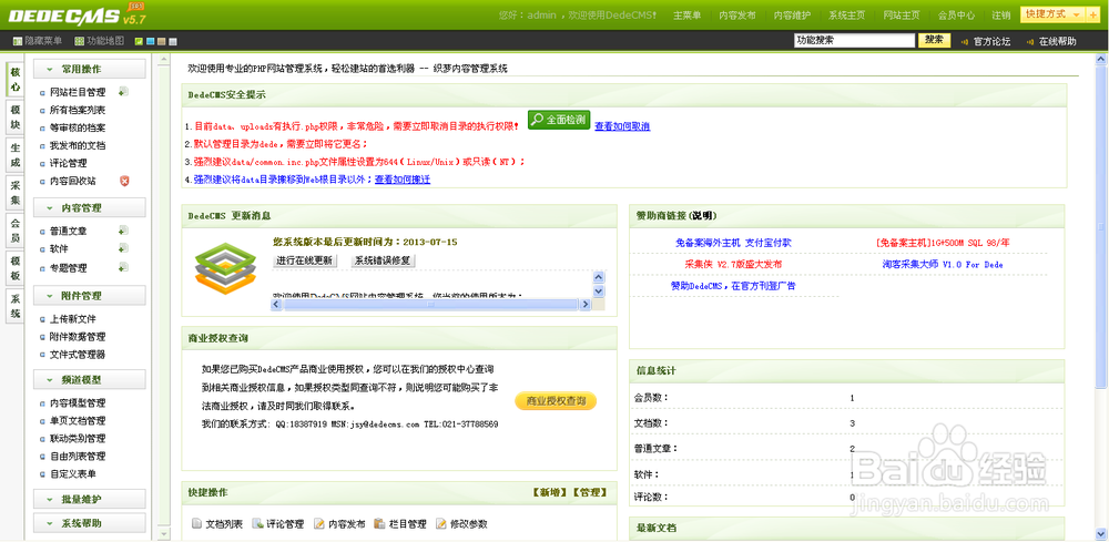 如何把织梦cms上传到空间,织梦CMS上传空间步骤是什么?-图1 如何把织梦cms上传到空间,织梦CMS上传空间步骤是什么?-图1