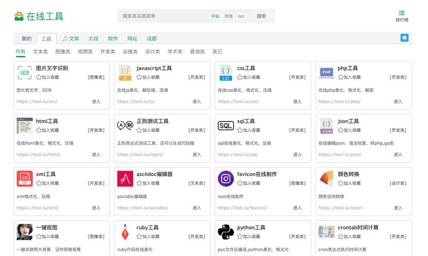 在线工具网站搭建,在线工具网站如何快速搭建?-图1 在线工具网站搭建,在线工具网站如何快速搭建?-图1